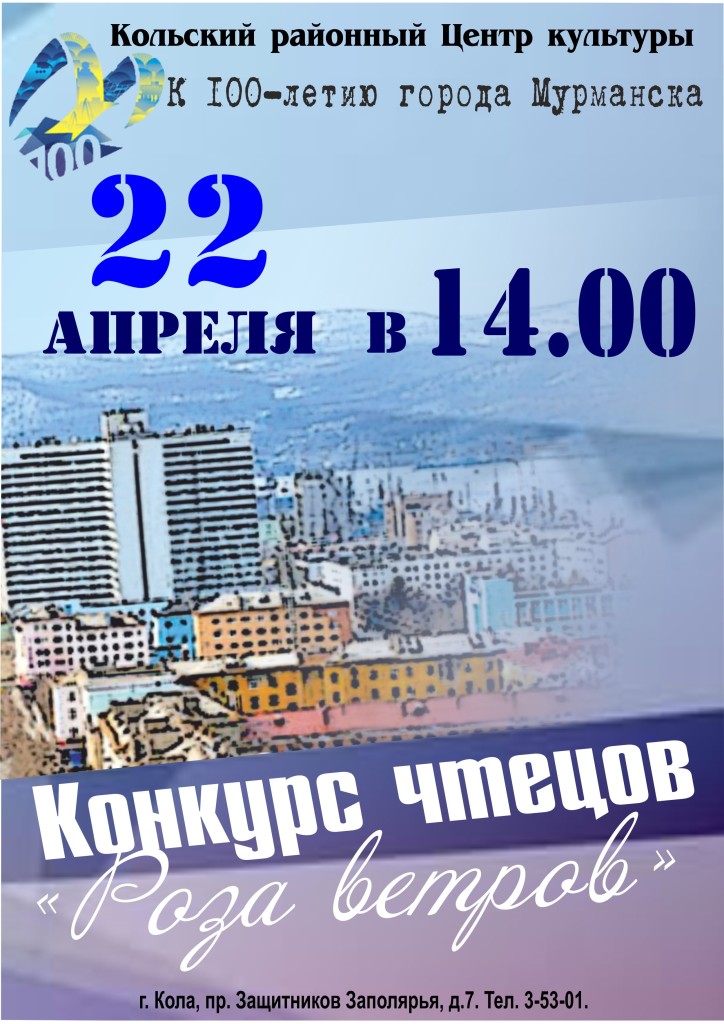 афишка_конкурс чтецов