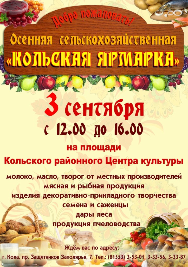 3 августа