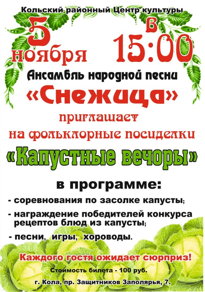 %d1%81%d0%bd%d0%b5%d0%b6%d0%b8%d1%86%d0%b0